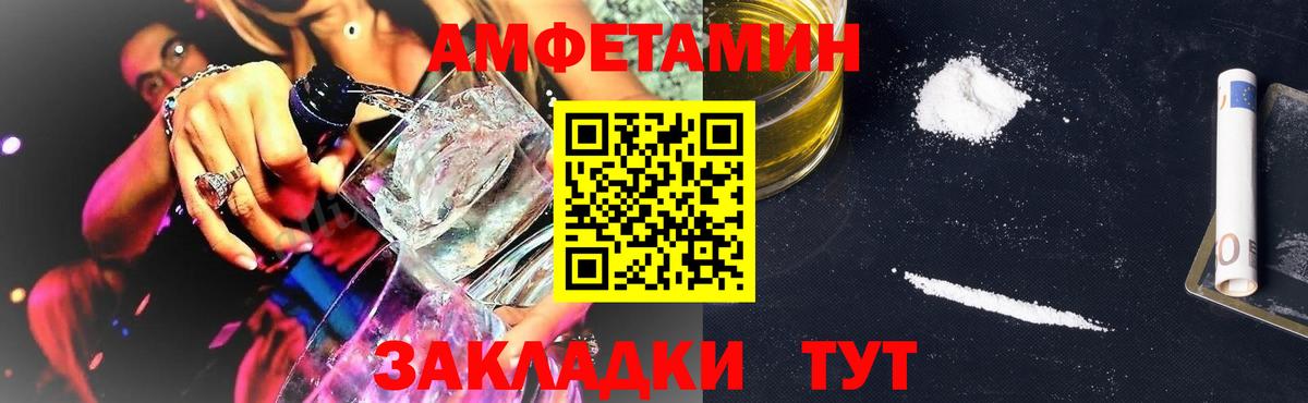 Amphetamine Розовый  darknet наркотические препараты  Кандалакша  Вход с VPN  Amphetamine 
