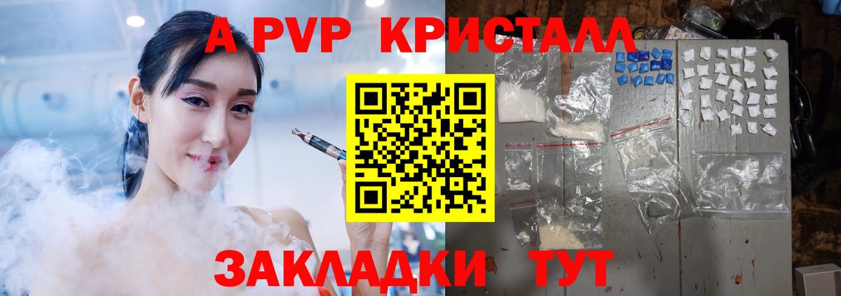 A PVP Crystall  Вход с VPN  Кандалакша  A-PVP мука  Alpha PVP VHQ 
