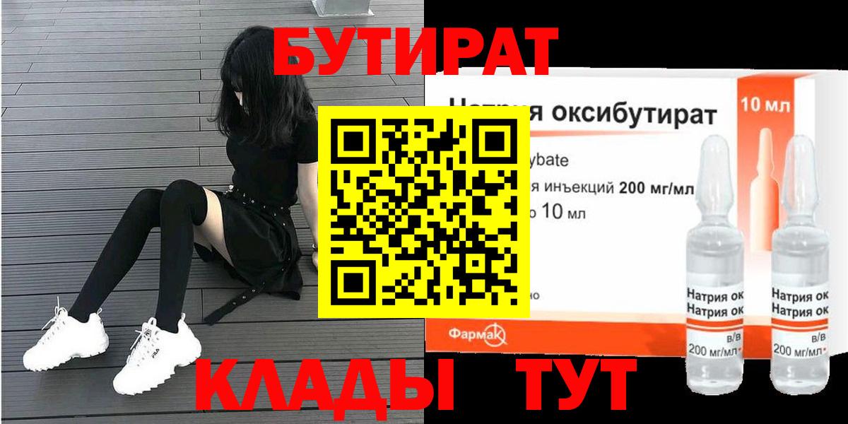 Бутират оксана  Вход с VPN  Кандалакша 