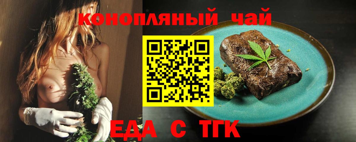 Еда ТГК марихуана  Вход с VPN  Кандалакша 