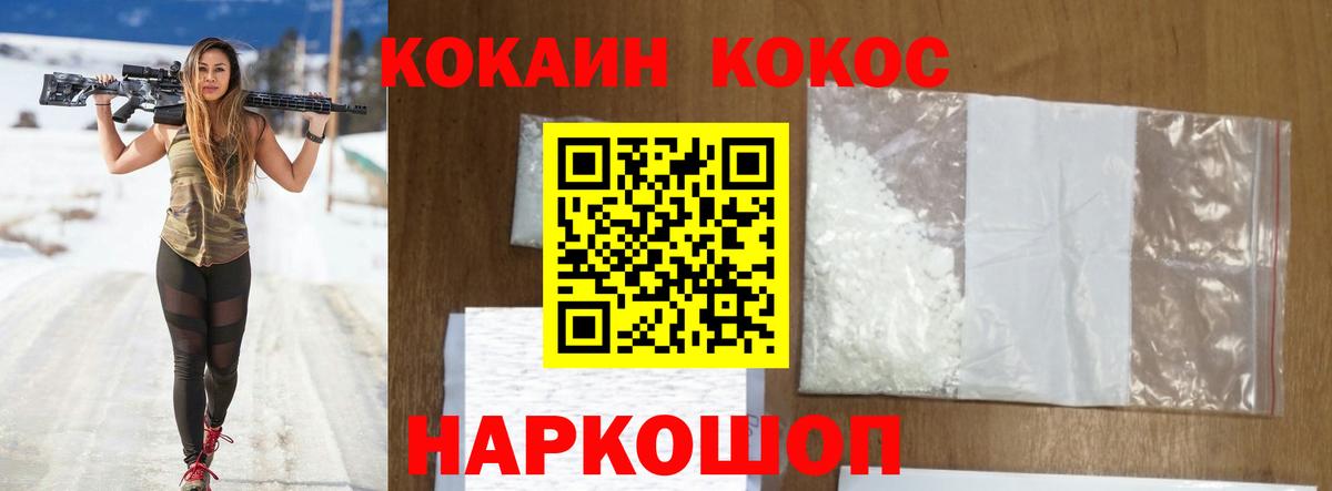 Кандалакша  COCAIN Боливия  COCAIN Эквадор  купить   Вход с VPN 
