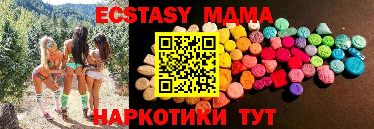 ЭКСТАЗИ 250 мг  Ecstasy  Вход с VPN  Кандалакша  ЭКСТАЗИ VHQ 