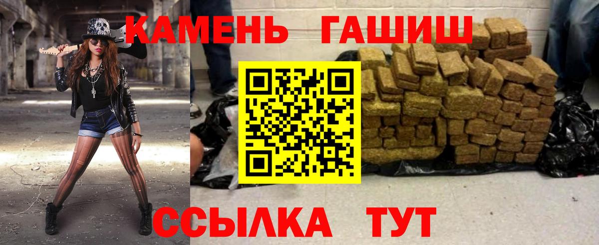 ГАШИШ Изолятор  ГАШИШ  ГАШ индика сатива  Кандалакша  Вход с VPN 