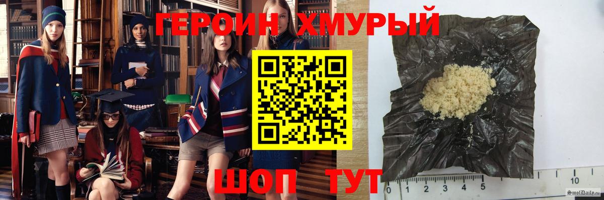 Героин хмурый  Вход с VPN  Кандалакша 