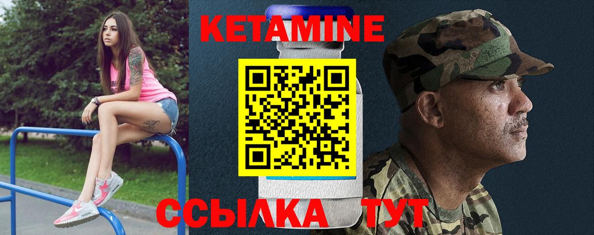 Кетамин ketamine Кандалакша