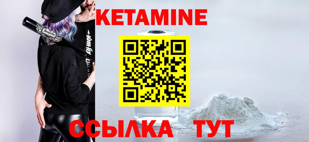 Кетамин VHQ  КЕТАМИН VHQ  Кандалакша  Вход с VPN 