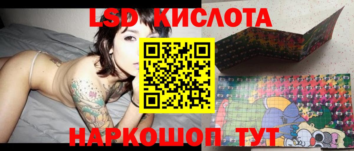 Лсд 25 экстази ecstasy  ЛСД экстази ecstasy  Вход с VPN  blacksprut ссылки  Кандалакша  Лсд 25 экстази 