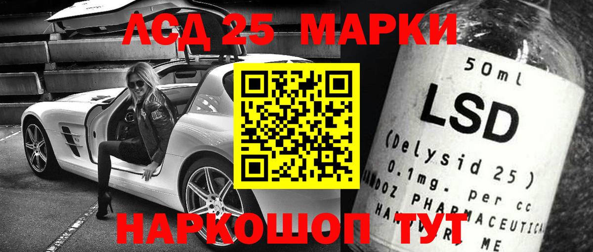 LSD-25 экстази кислота Кандалакша
