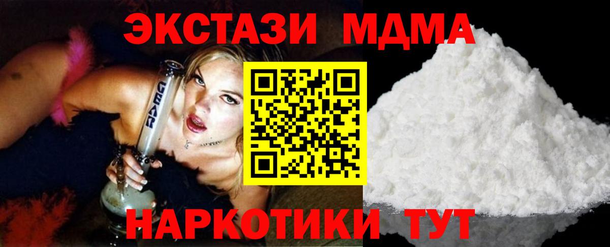MDMA Molly  Вход с VPN  Кандалакша 