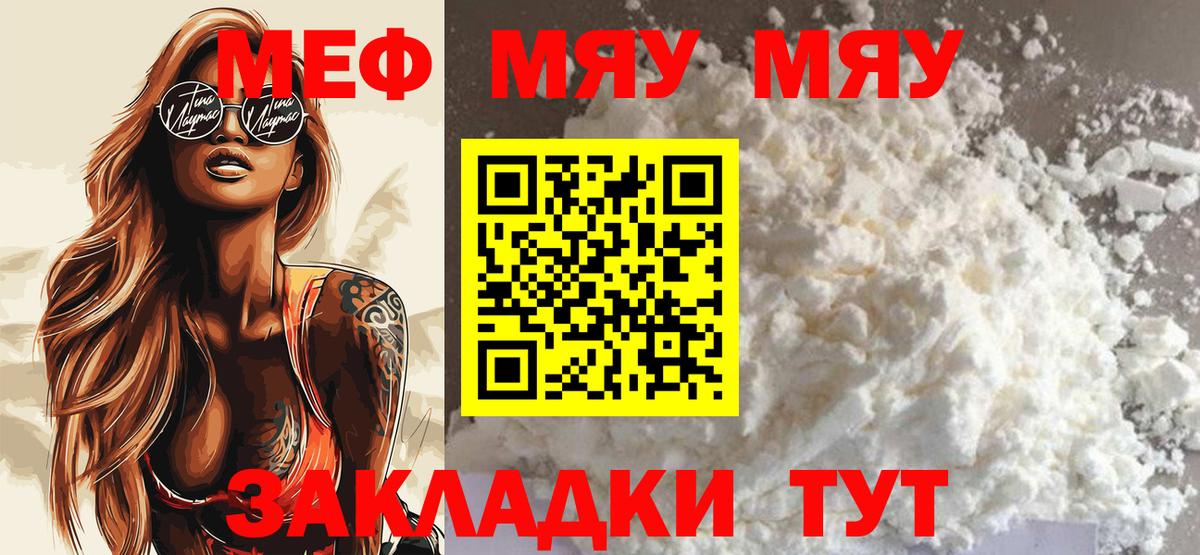 МЕФ Кандалакша
