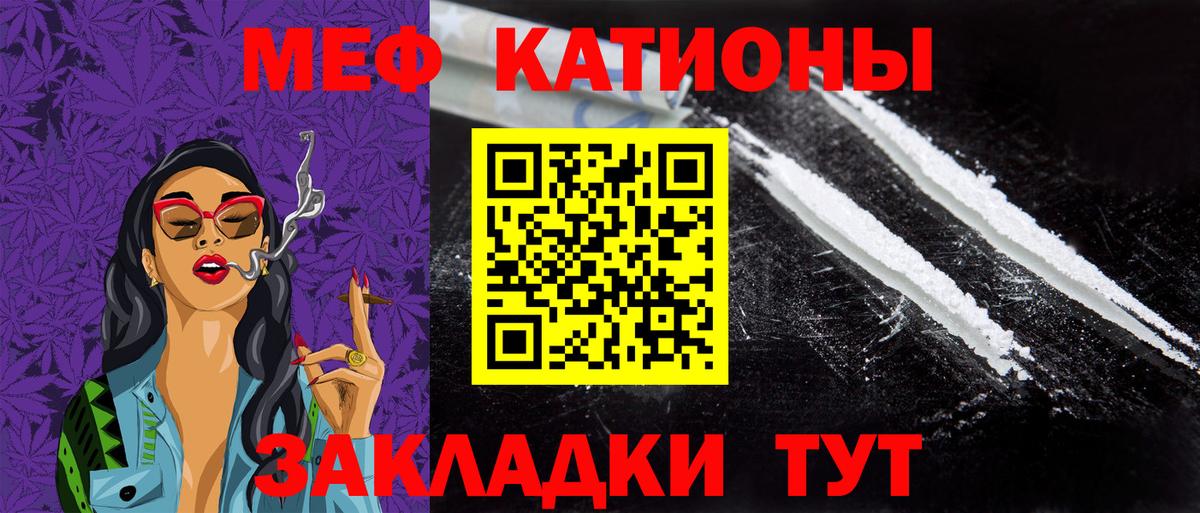 МЕФ кристаллы  Мефедрон  Кандалакша  Вход с VPN 