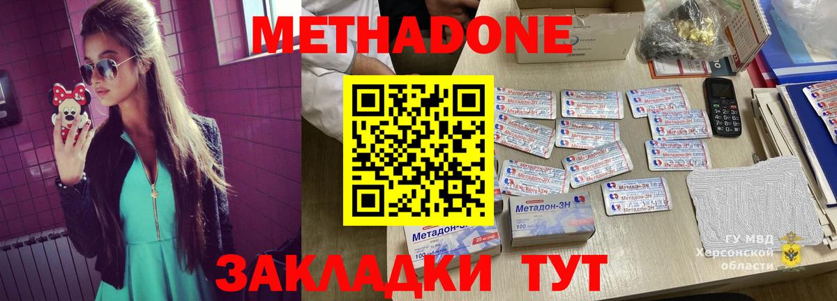 Метадон кристалл Кандалакша