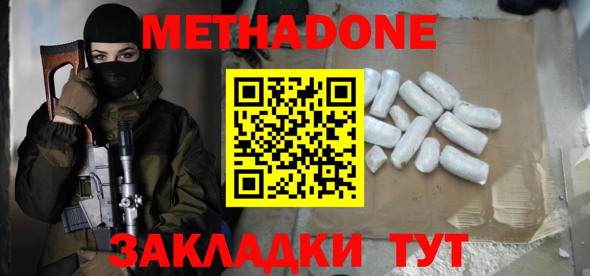 Метадон мёд  Вход с VPN  Кандалакша  Метадон кристалл 