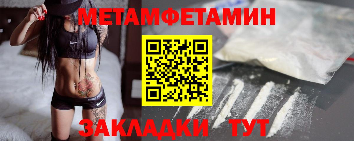 Кандалакша  Первитин винт  МЕТАМФЕТАМИН  Вход с VPN 